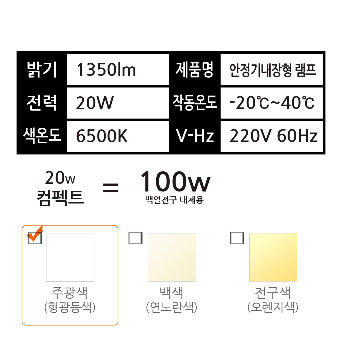 오스람 컴팩트 형광램프 20W ６개입,주광색
