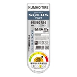 금호 솔루스TA31 195/50R16 04L 84H