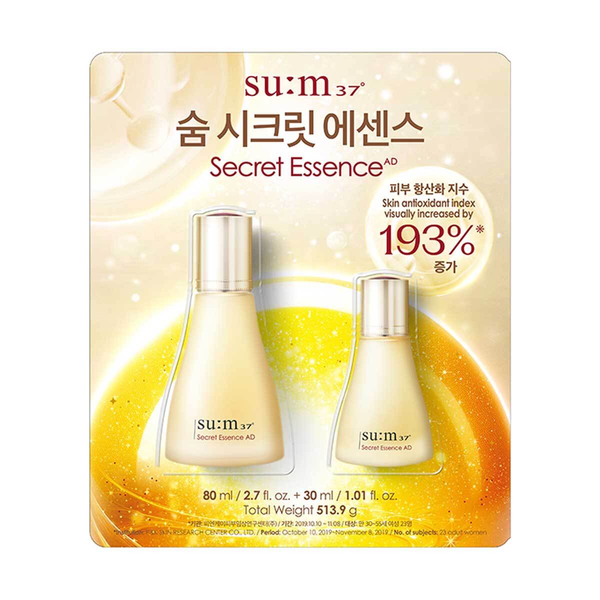숨 37 시크릿 에센스 80ml + 30ml
