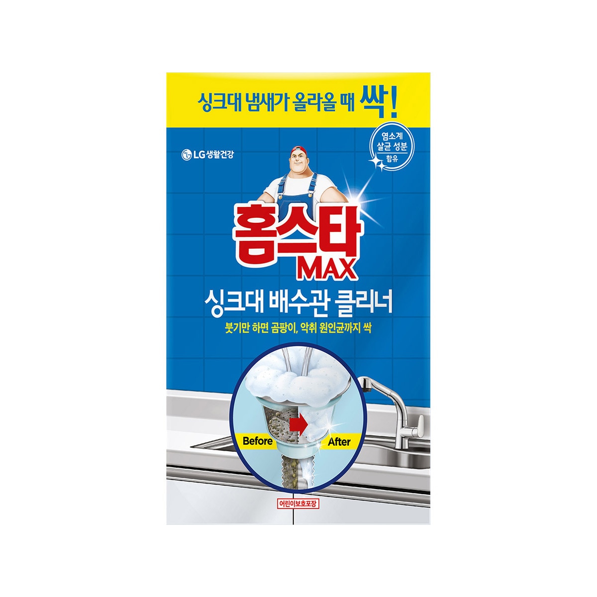 홈스타맥스싱크대 배수관 클리너x 4
