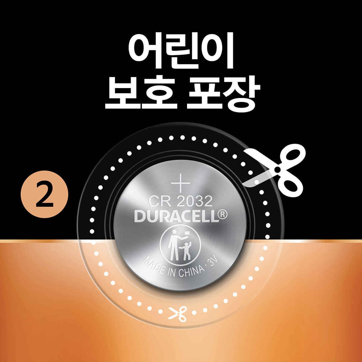 듀라셀 CR2032 코인 건전지 12개