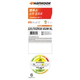 한국 벤투스Air S 225/55ZR18W XL 04 한국 벤투스Air S 225/55ZR18W XL 04