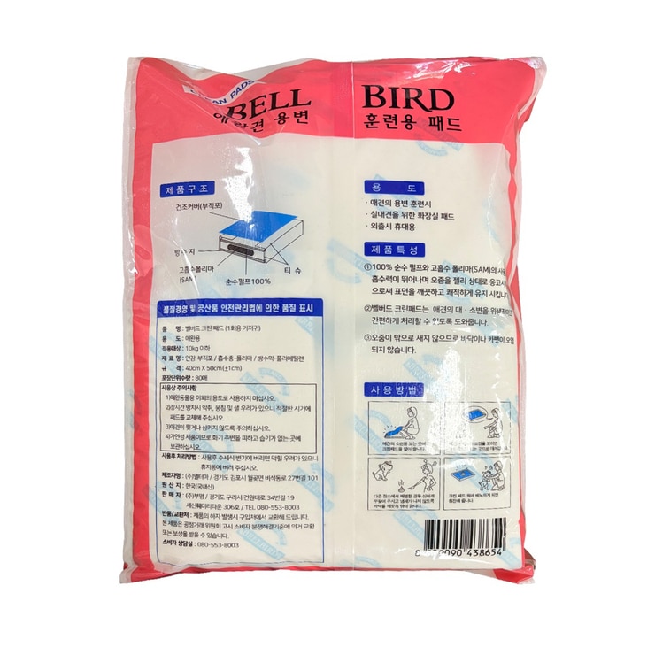벨버드 애견용변패드 80매
