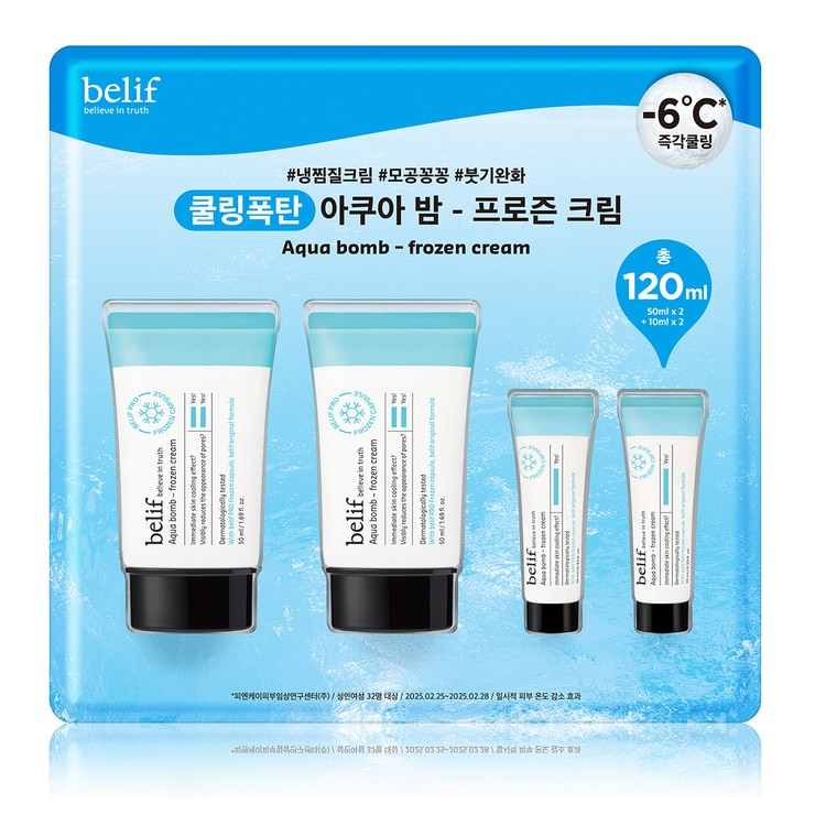 빌리프 아쿠아 밤 프로즌 크림 50ml x 2 + 10ml x 2 빌리프 아쿠아 밤 프로즌 크림 50ml x 2 + 10ml x 2