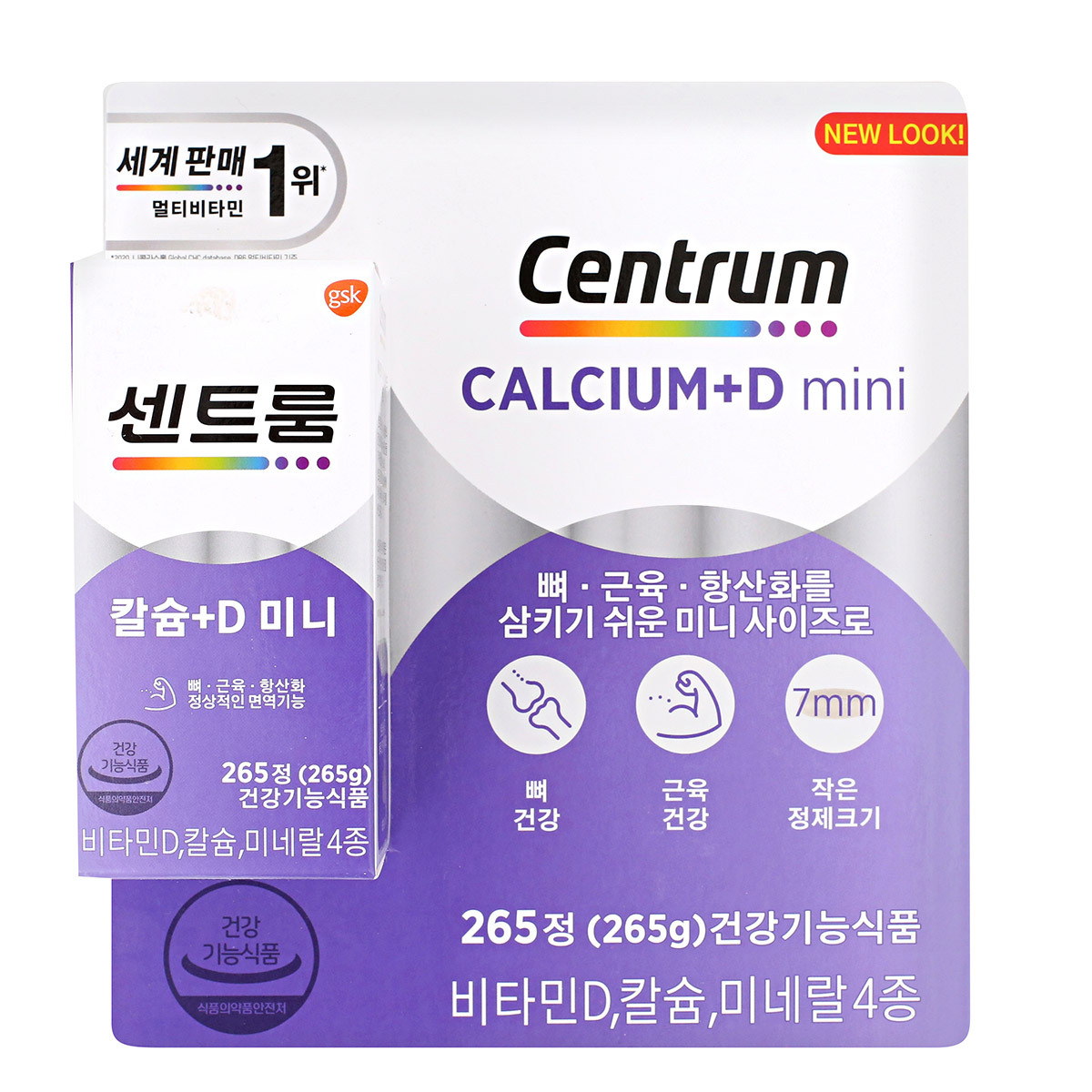 센트룸 칼슘+ 비타민D 265정