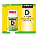 커클랜드 시그니춰 비타민 D 150mg x 640캡슐 커클랜드 시그니춰 비타민 D 150mg x 640캡슐