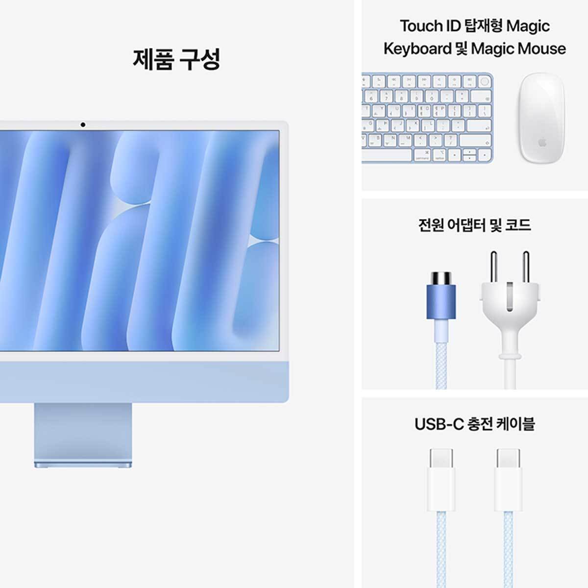 Apple 아이맥 24 M4 256GB 블루