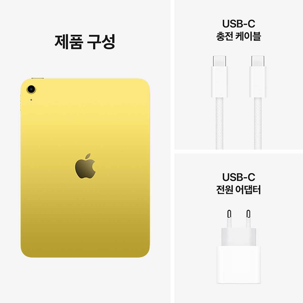 Apple 아이패드 11세대 128GB 옐로우