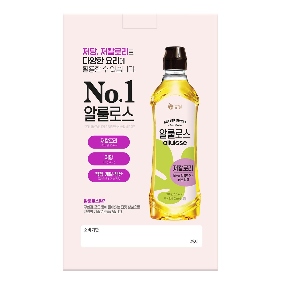 큐원 알룰로스 940g x 2 큐원 알룰로스 940g x 2