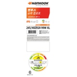 한국 벤투스Air S 245/40ZR20 99W XL