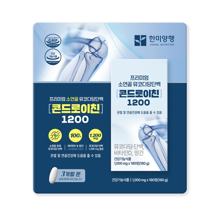 한미양행 콘드로이친 1200 1,000mg x 180정 x 360