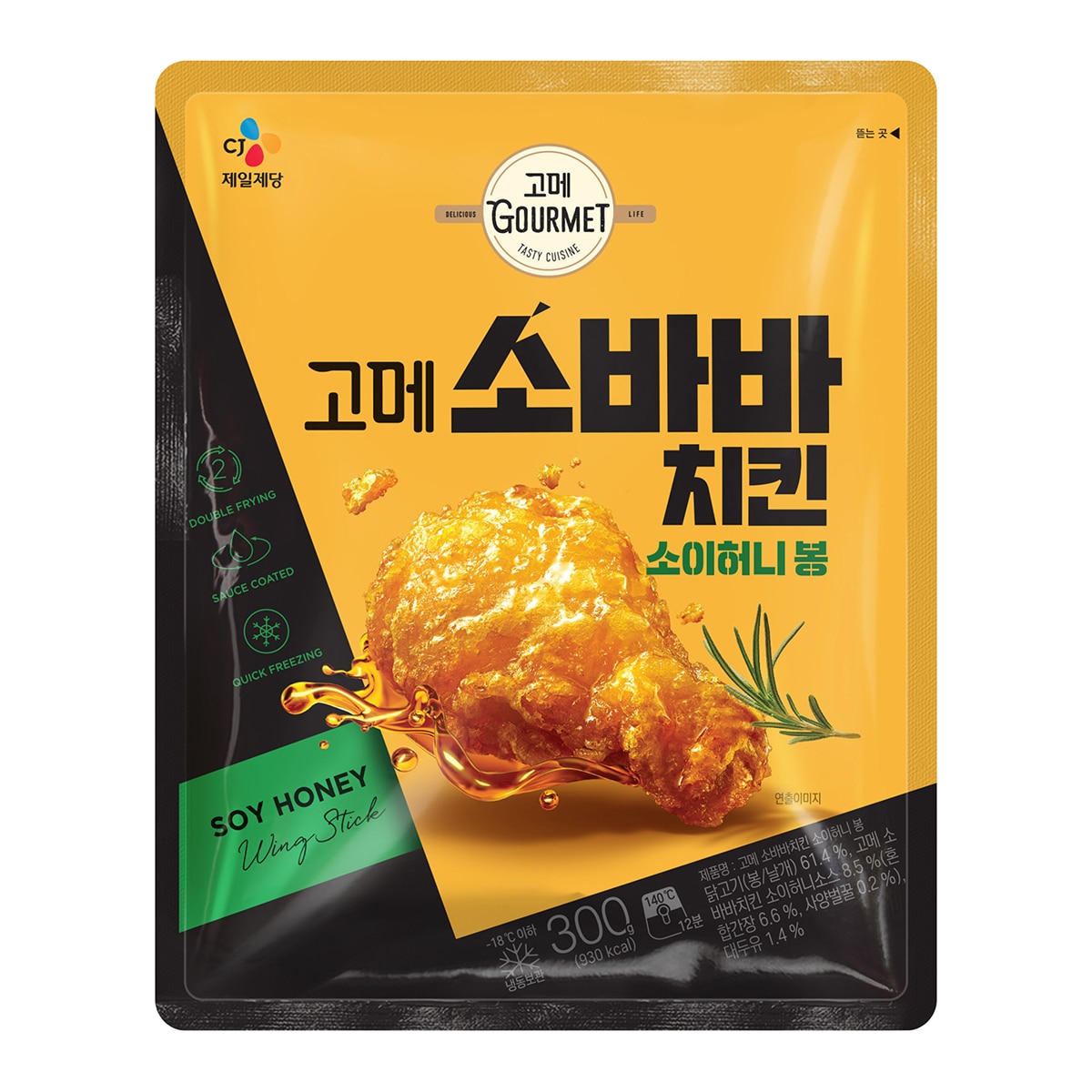 고메소바바소이허니치킨골라담기5봉