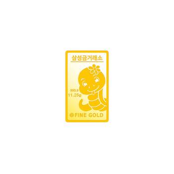 삼성 골드바 11.25g - 뱀
