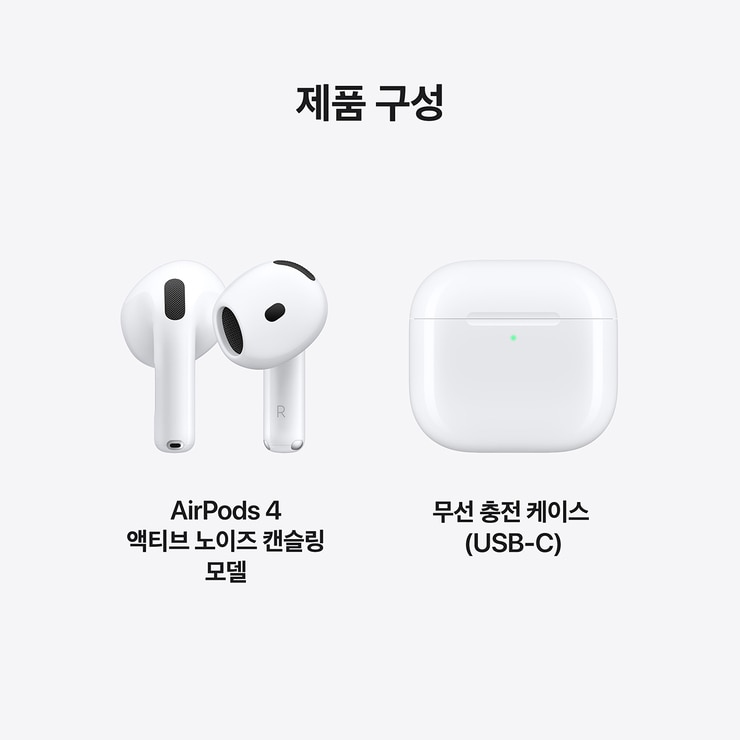 Apple 에어팟(4세대, 액티브 노이즈 캔슬링)