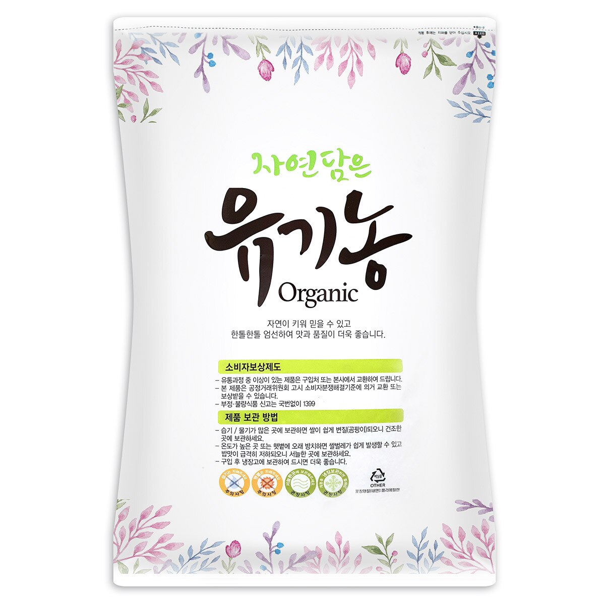 푸른들판 유기농 찹쌀 5kg