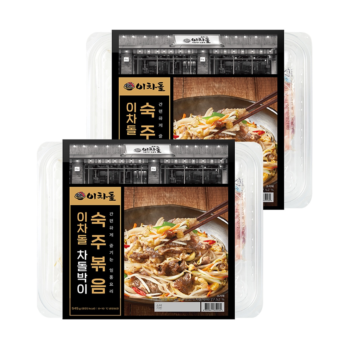 이차돌 차돌박이 숙주볶음 545g x 2ea