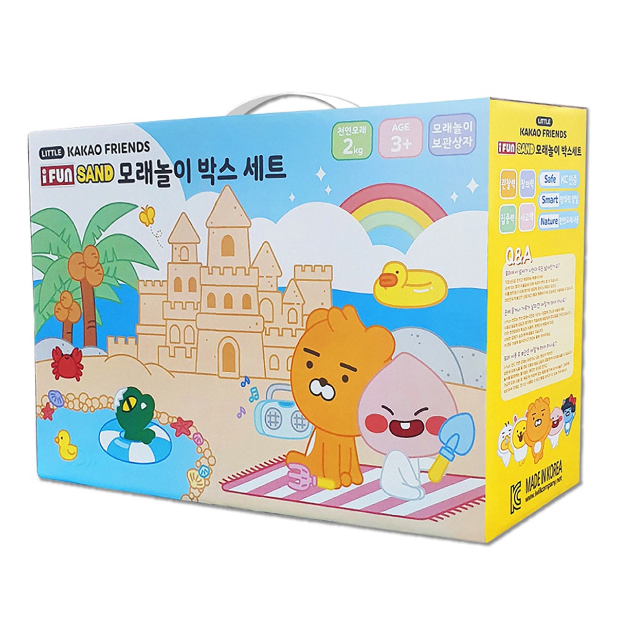 카카오 프렌즈 모래놀이 세트