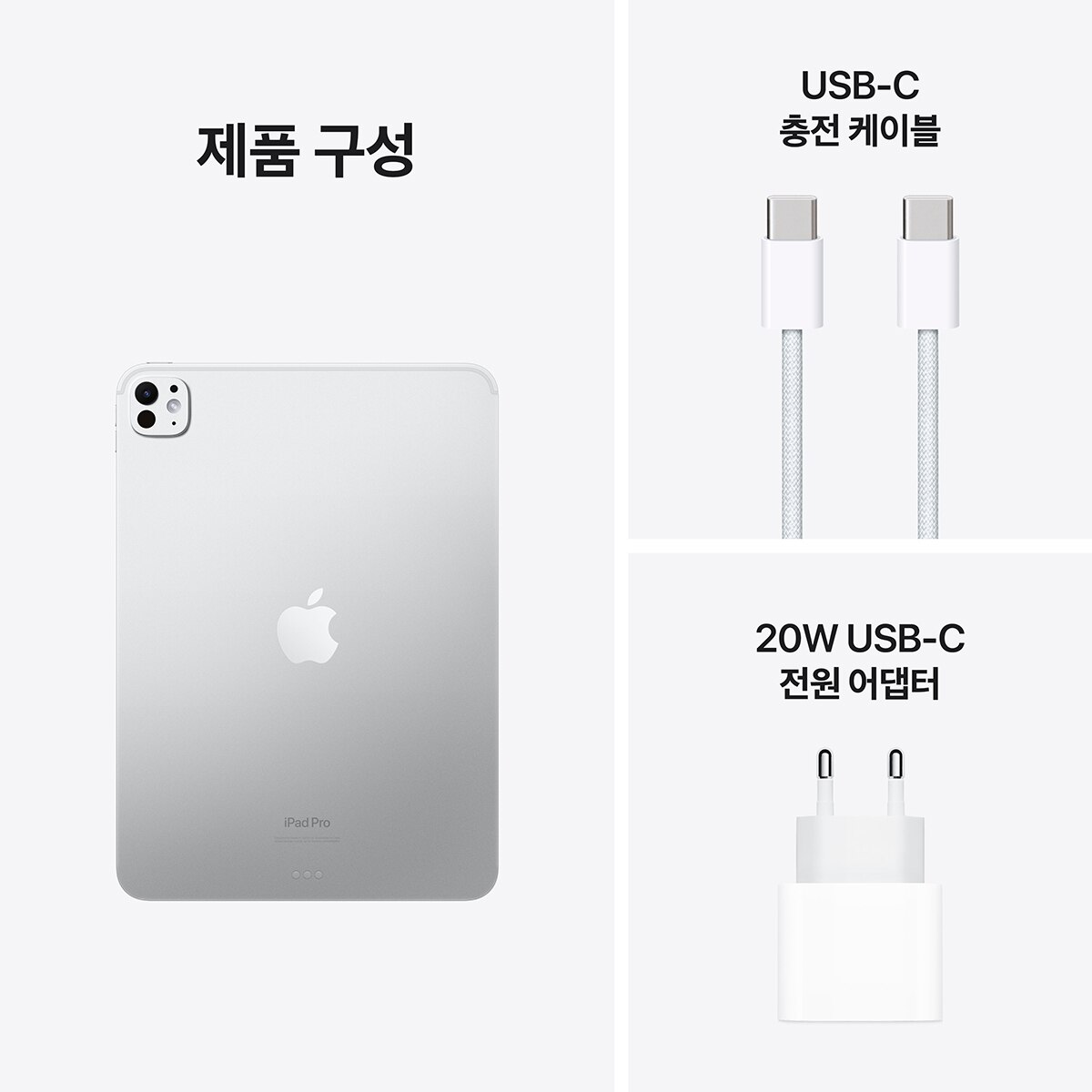 Apple 아이패드 프로 11 M4 Wifi 512GB 실버