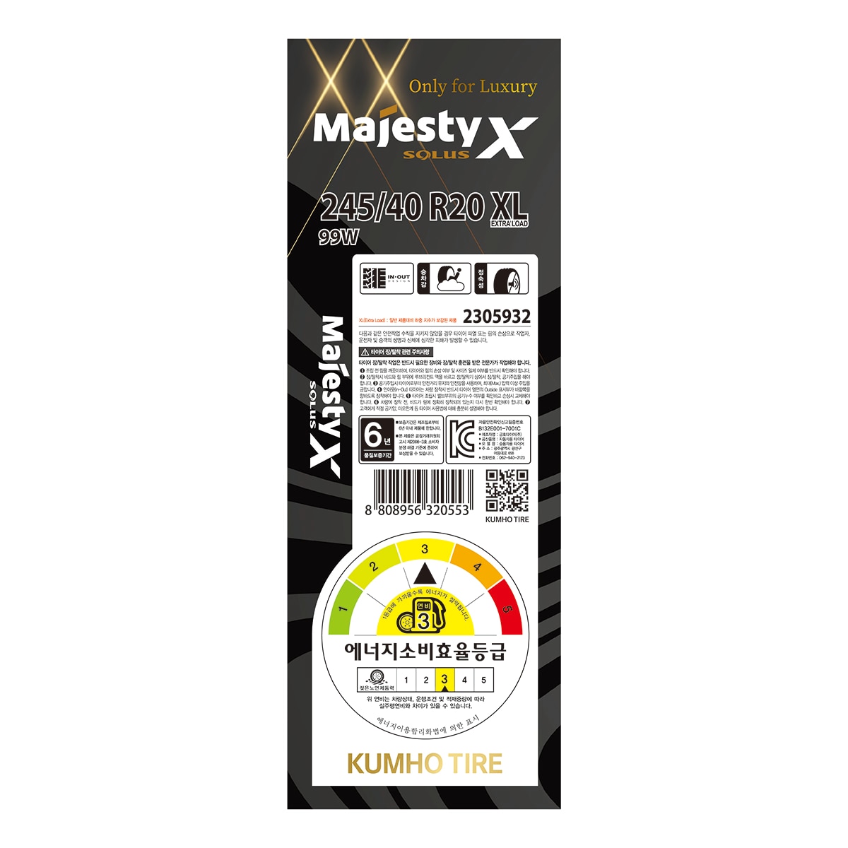 금호 마제스티X 솔루스 TA92 245/40R20 XL