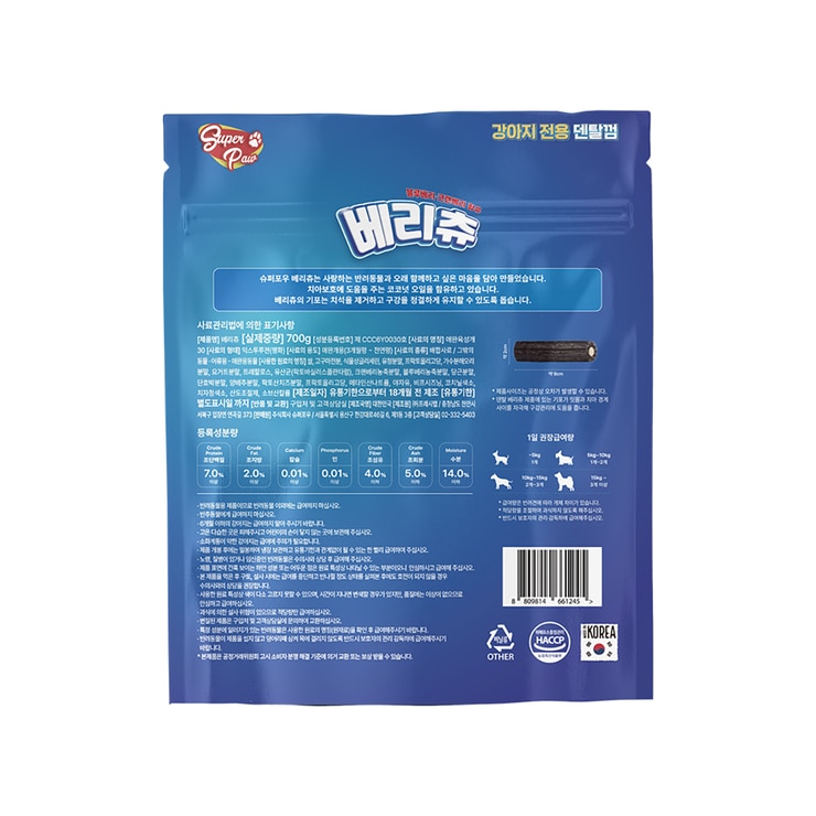 슈퍼포우 베리츄 강아지 전용 덴탈껌 14g x 50
