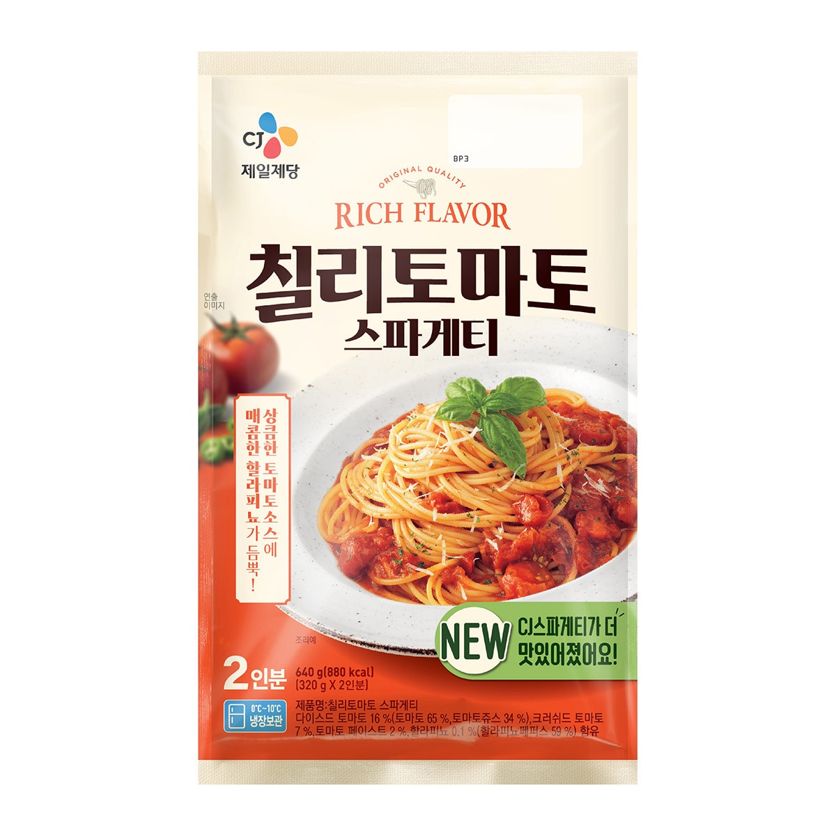 CJ칠리토마토스파게티640g(2인)x3개1,920g