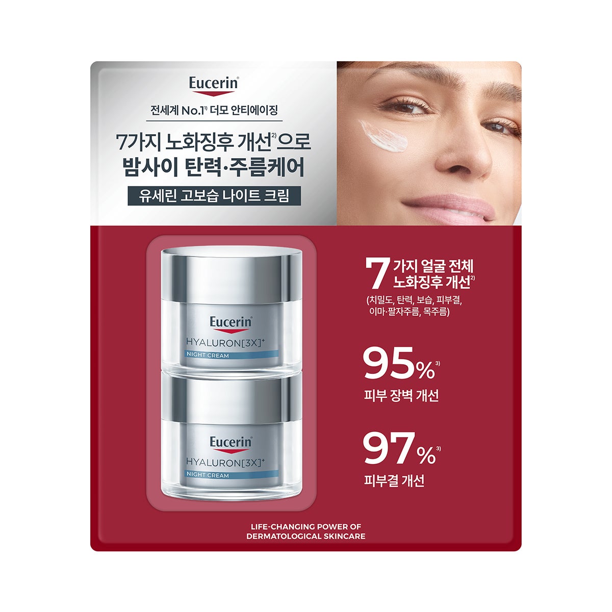 유세린 하이알루론 나이트 크림 50ml x 2 유세린 하이알루론 나이트 크림 50ml x 2