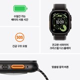 Apple Watch Ultra 3 GPS + Celluar BT/BC 트레일 루프 -S/M