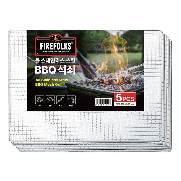 파이어폭스 BBQ 석쇠 5개입 / 최소구매 2