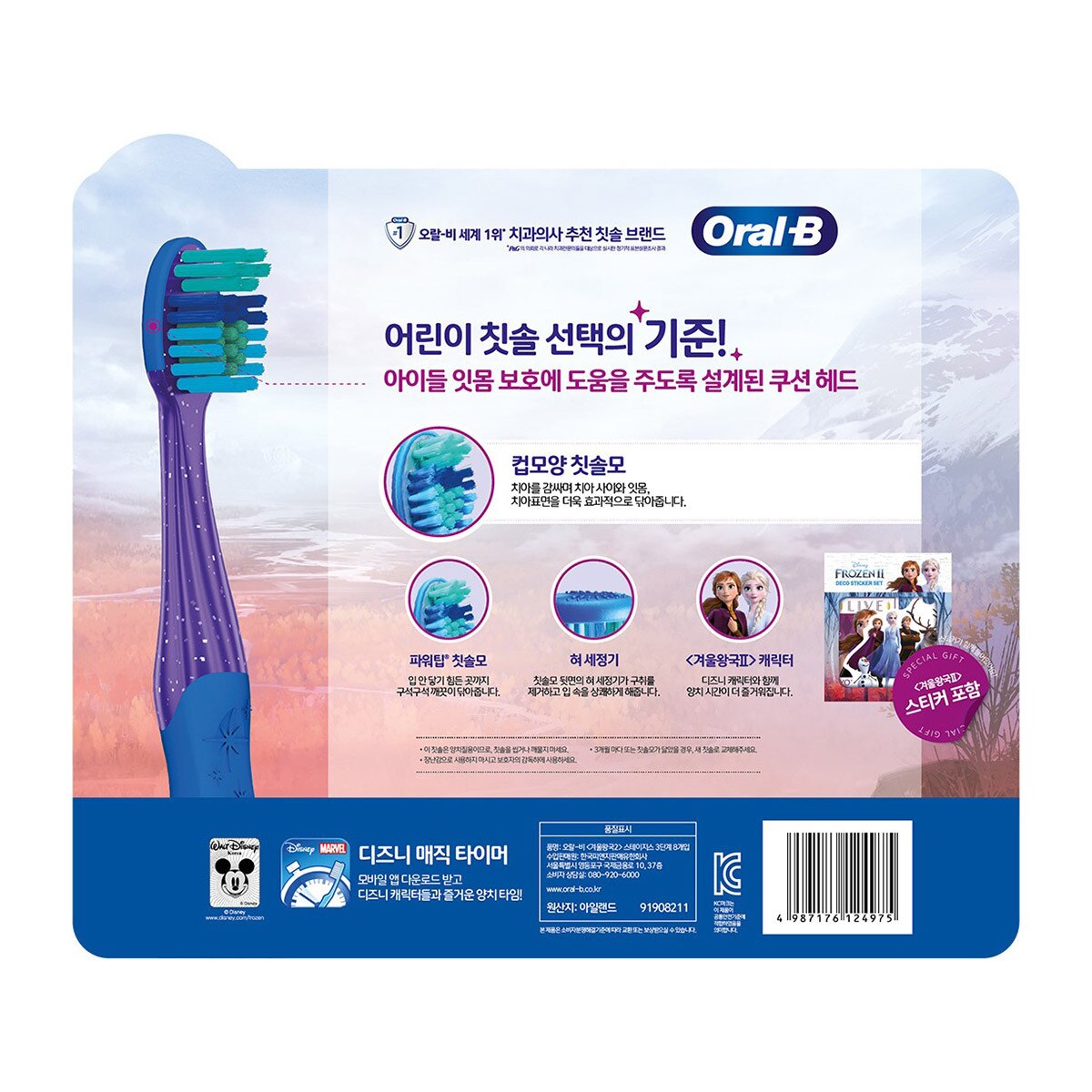 오랄비 어린이 칫솔 3단계 8개입