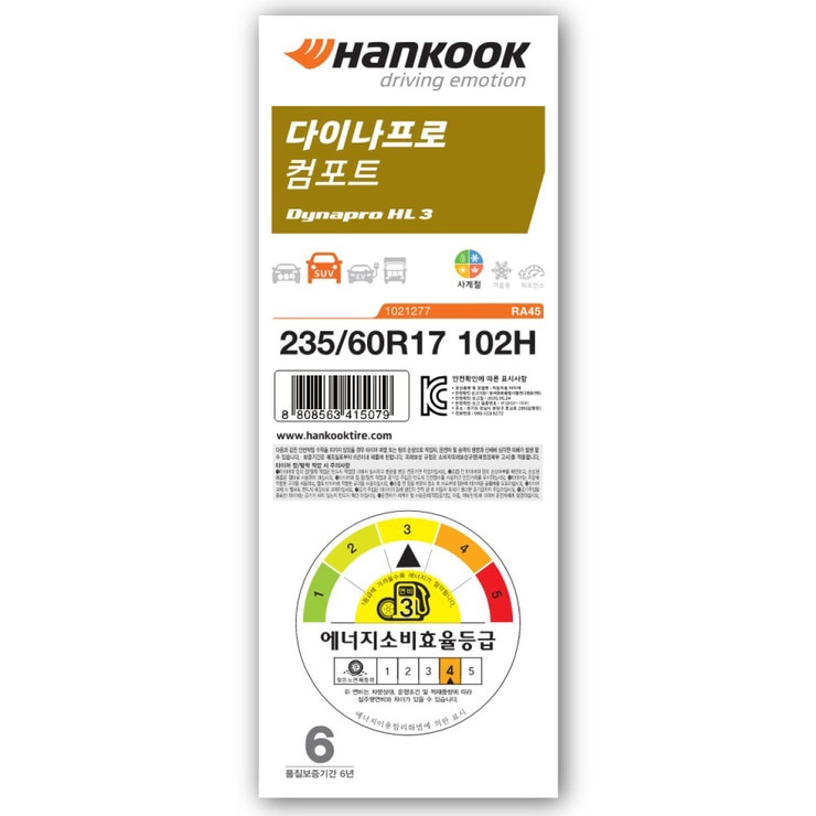한국 다이나프로 HL3 RA45 235/60R17 102H