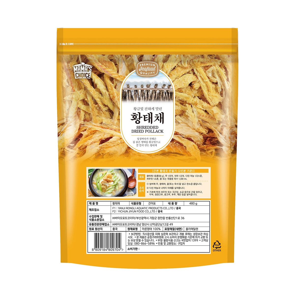 Mama's Choice황태채 480G Mama's Choice황태채 480G