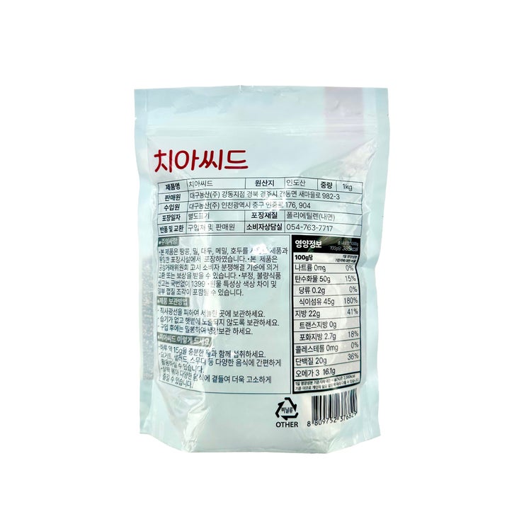 대구농산 인도산 치아씨드 1kg 대구농산 인도산 치아씨드 1kg