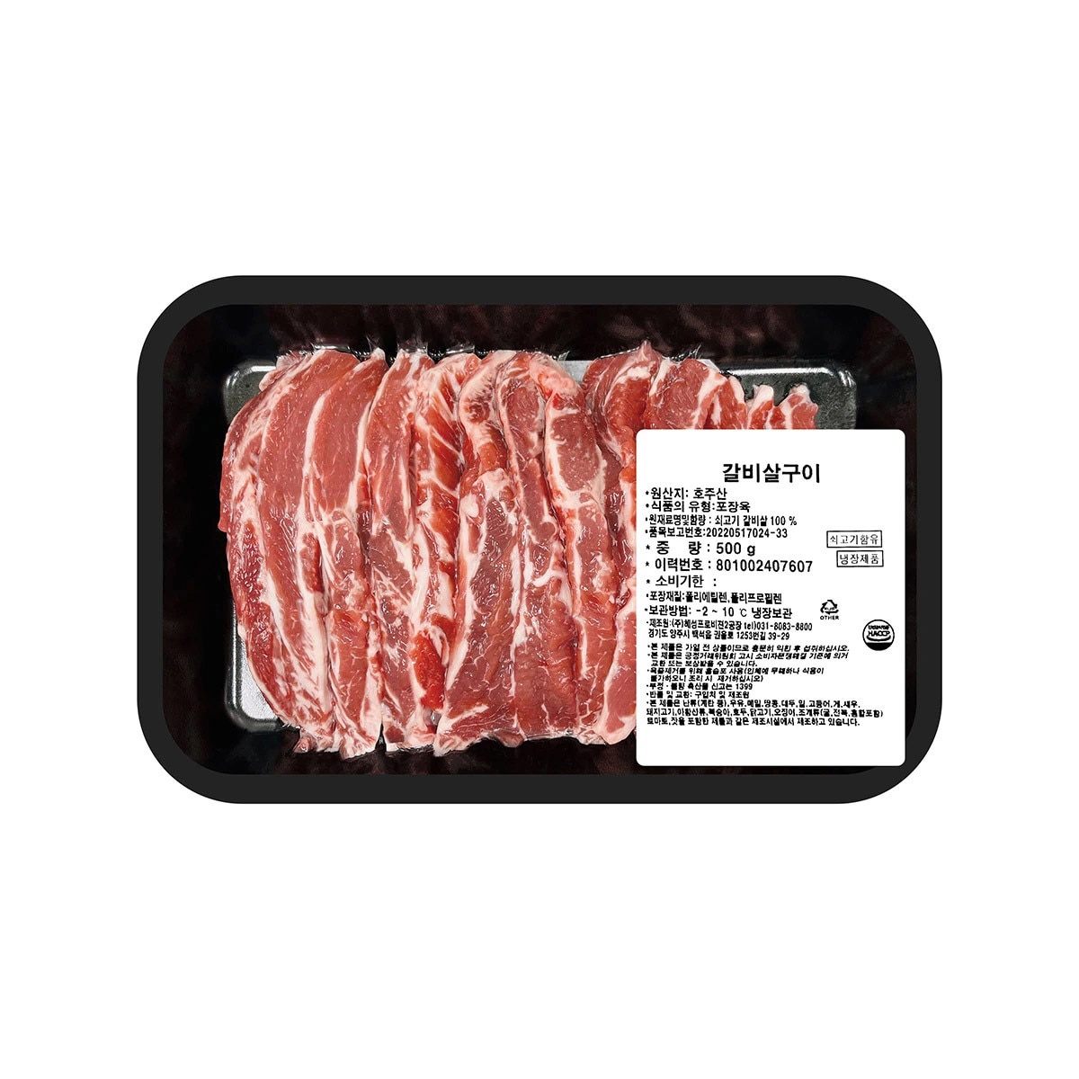 호주산 냉장 갈비살로스 500g x 4팩