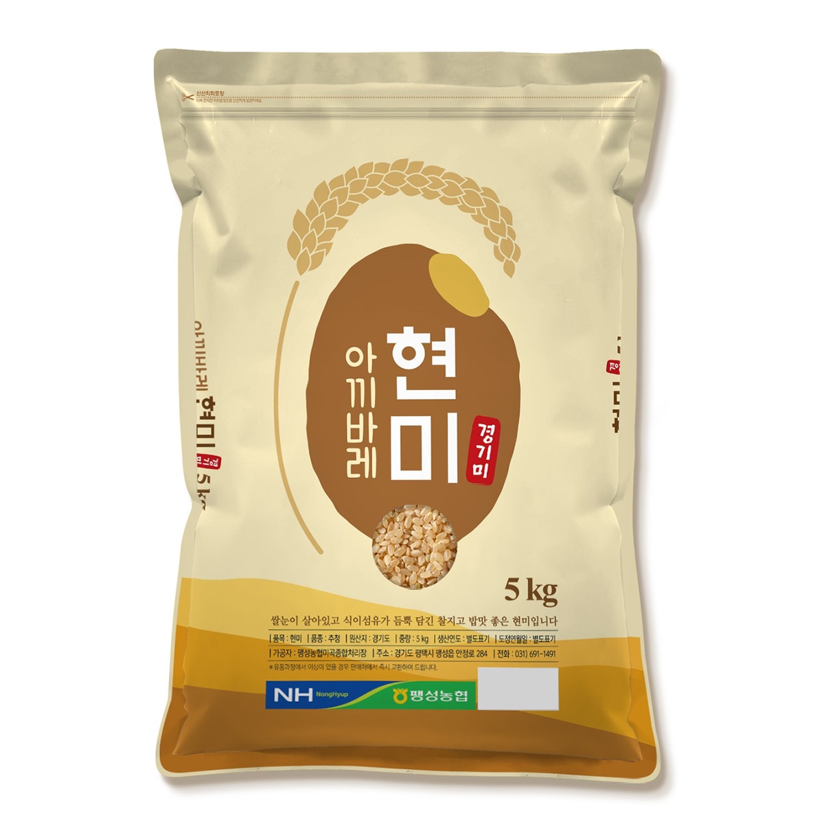 팽성농협 아끼바레 현미 5kg x 2