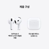 Apple 에어팟 4세대, 액티브 노이즈 캔슬링