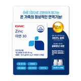 GNC아연30, 263mg x 100정x 2