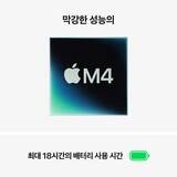 Apple 맥북 에어 15 M4 256GB 스카이 블루
