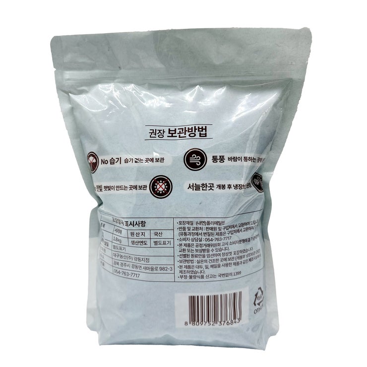 대구농산 서리태 1.8KG 대구농산 서리태 1.8KG