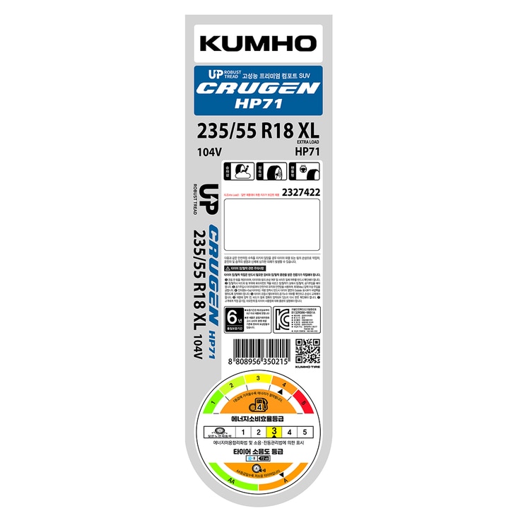 금호 크루젠 HP71 235/55R18 XL 104V