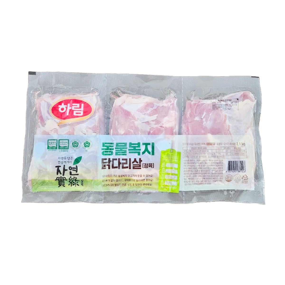 동물복지 닭다리살 2.1kg
