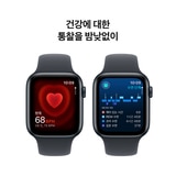 Apple 워치 SE GPS 44mm 미드나잇 알루미늄 스포츠 밴드 - S/M