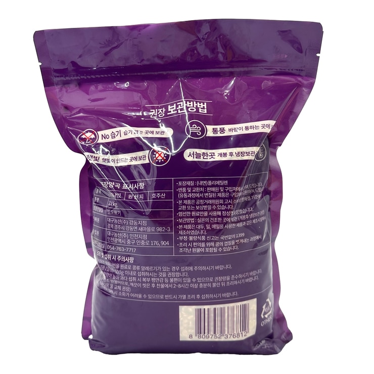 대구농산 호주산 루피니빈 2.1kg 대구농산 호주산 루피니빈 2.1kg