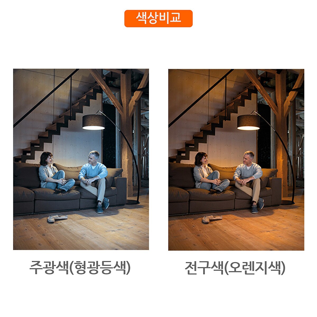 오스람  LED 전구5W 4개