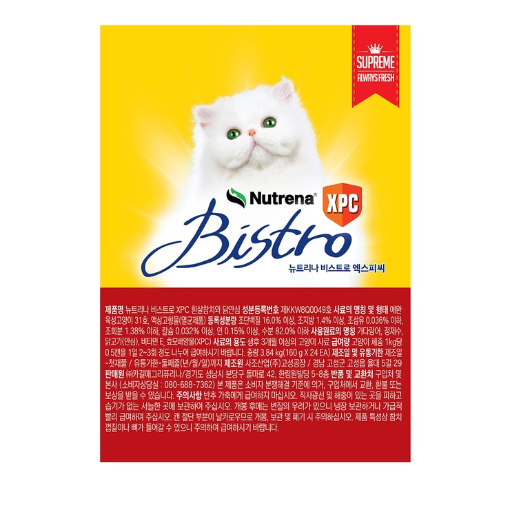 뉴트리나 비스트로 애묘용 캔사료 160g x 24