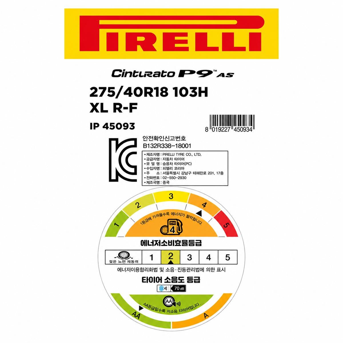 피렐리 신투라토 P9 A/S 275/40R18 103H XL 피렐리 신투라토 P9 A/S 275/40R18 103H XL