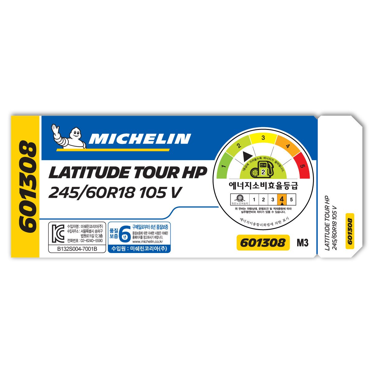 미쉐린 레티튜드 투어 HP 245/60R18 105V