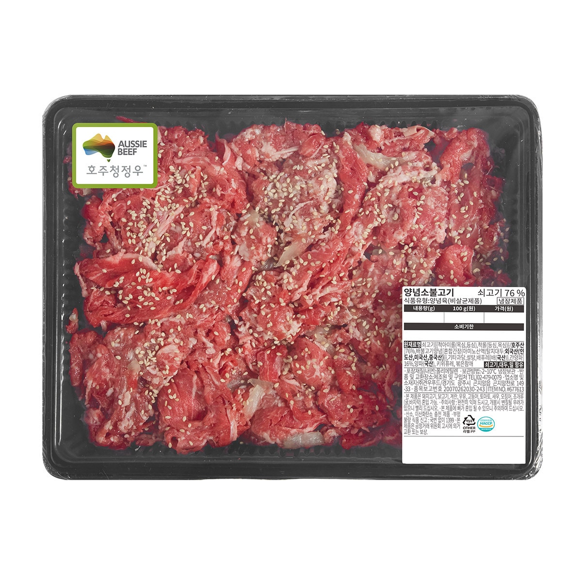 호주산 양념 소불고기 2.9kg 이하