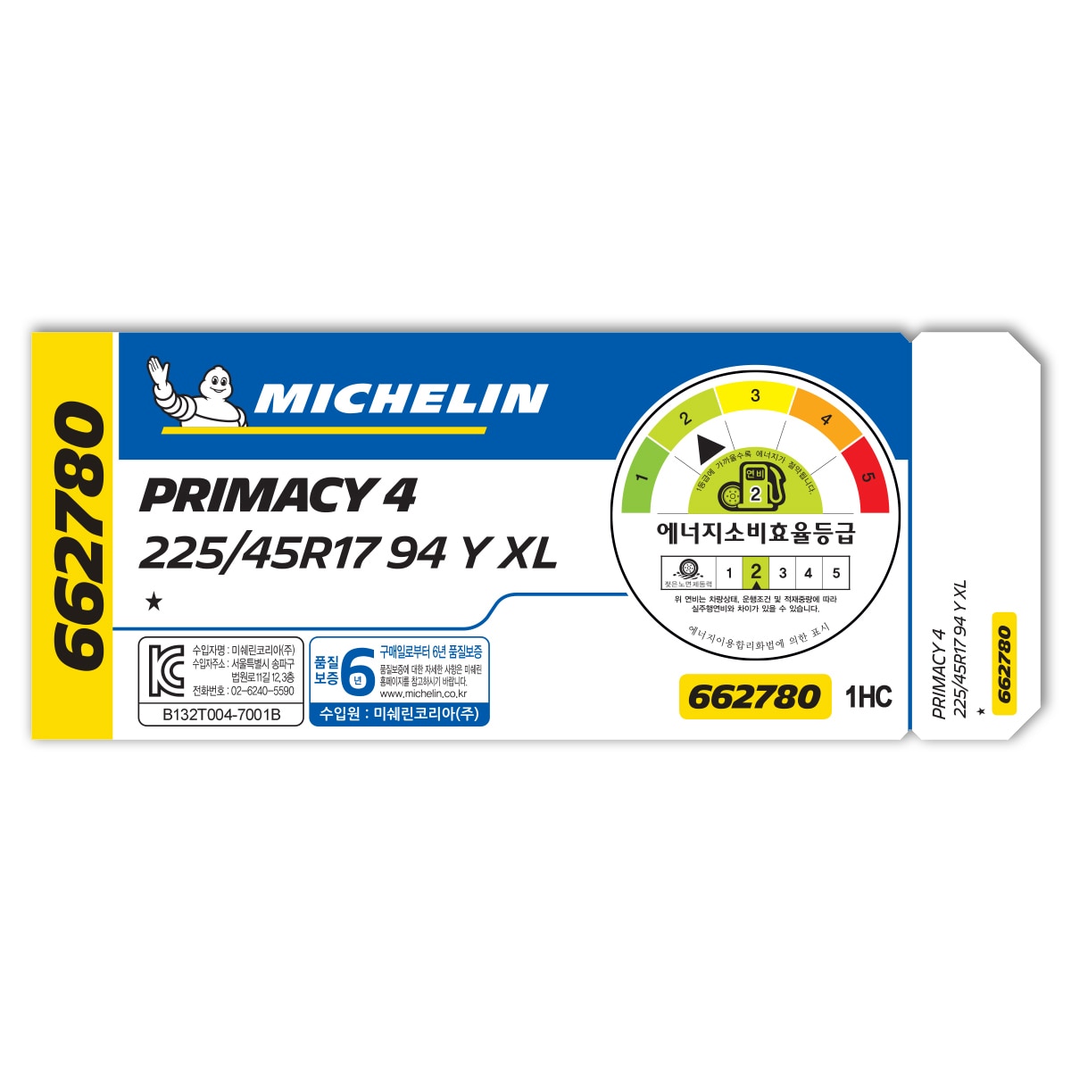미쉐린 프라이머시 4 225/45R17 94Y EXTRA LOAD