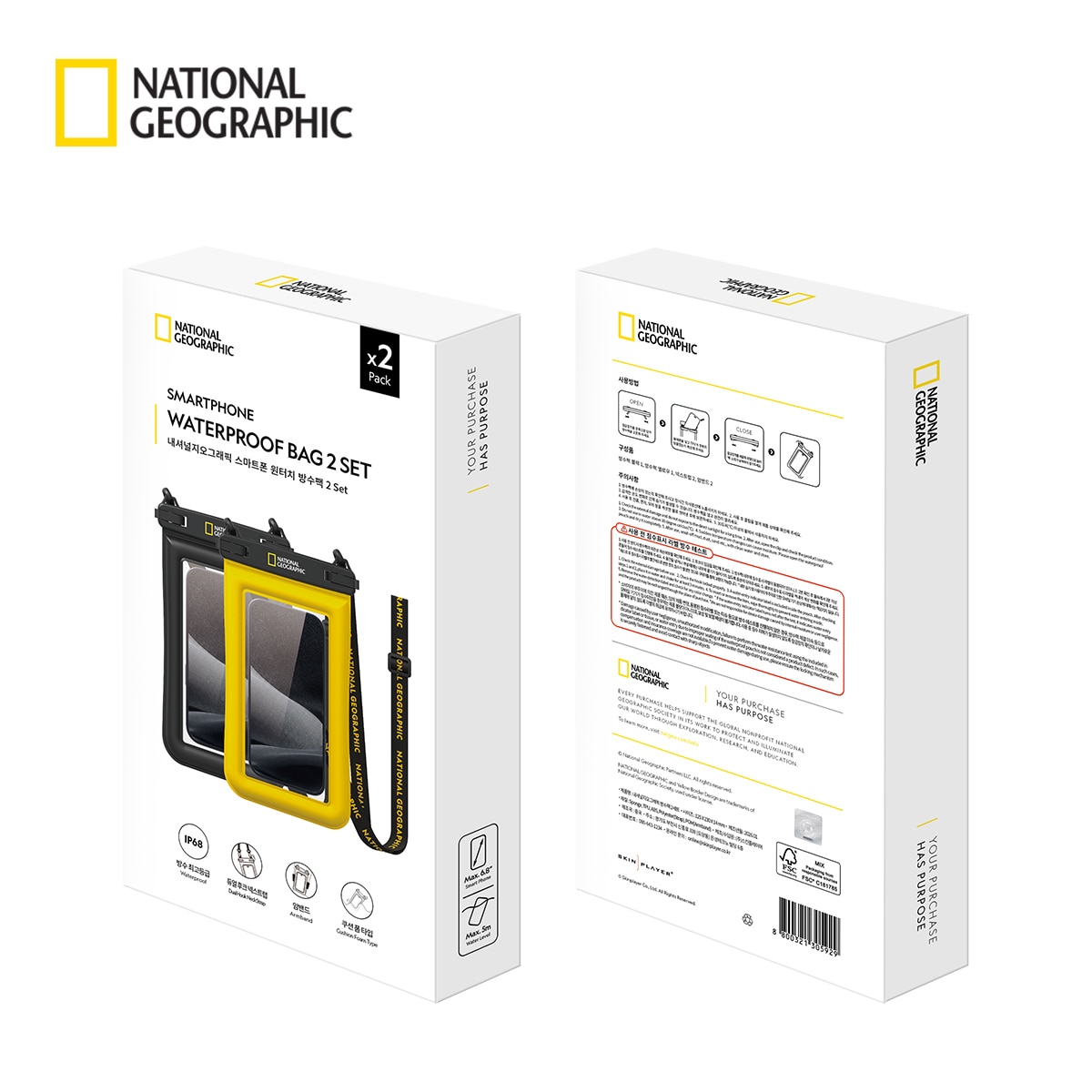 내셔널지오그래픽 스마트폰 방수팩 2개 - 옐로우블랙 내셔널지오그래픽 스마트폰 방수팩 2개 - 옐로우블랙