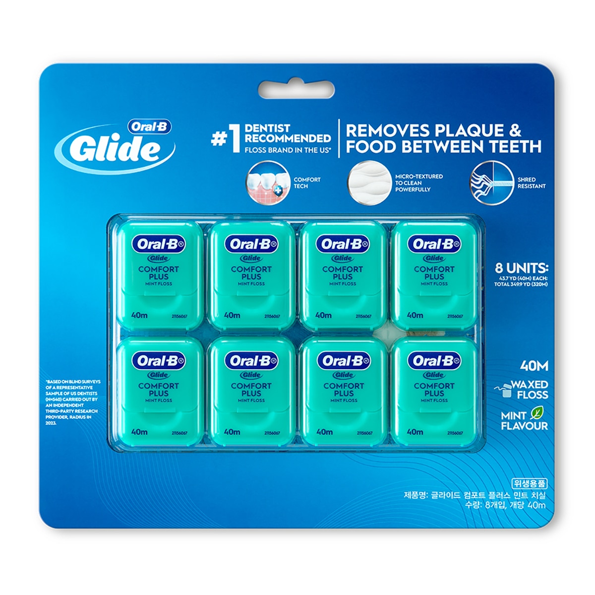 오랄비 글라이드 치실 40m x 8개